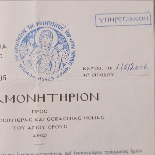 Holy Mount Athos Diamonitirion document 2006