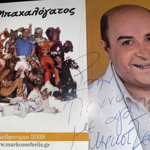 Autograph with Markos Seferlis handwritten signature like new