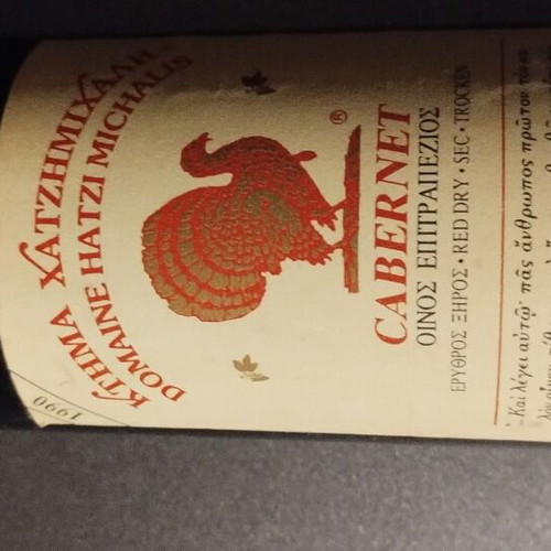 Hatzi Michalis Cabernet Sauvignon 1990 wine like new