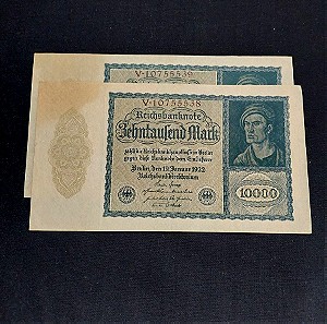 ΓΕΡΜΑΝΊΑ. 10.000 ΜΑΡΚ 1922. συνεχόμενα νούμερα.