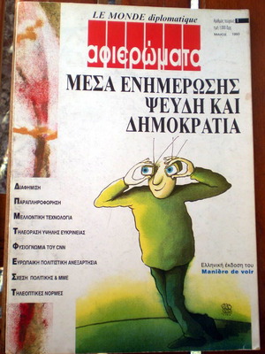 Le Monde Diplomatique Special Issue 1 used, May 1993