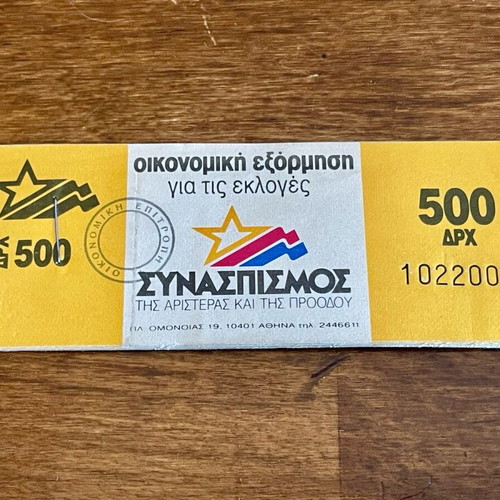 Block of 10 coupons for Synaspismos party support new