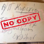 Σετ 6 vintage φωτογραφίες S/S Cyrenia, σύνδεση με Νίκο Καββαδία