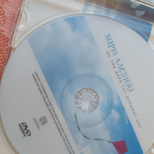 Haroula Alexiou DVD San Kainourgio, Entechno genre
