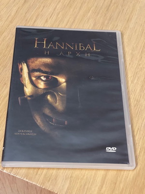 Hannibal Η Αρχή DVD καινούργιο, θρίλερ με υπότιτλους