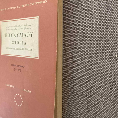 Thoukydidou Istoria book used, history genre, Greek