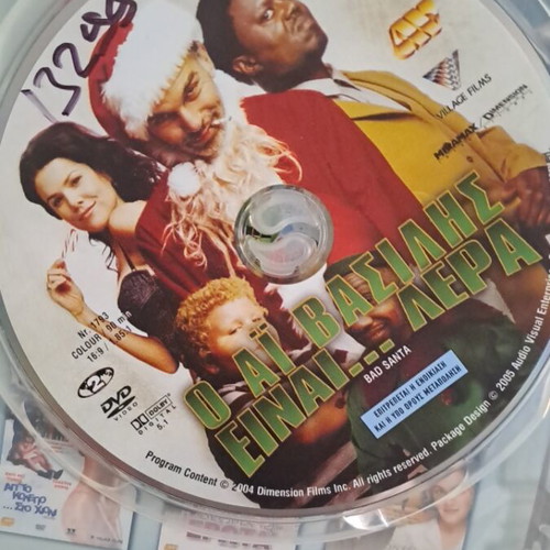 Ο Αι Βασίλης είναι λερας DVD σαν καινούργιο, κωμωδία κοινωνική με υπότιτλους
