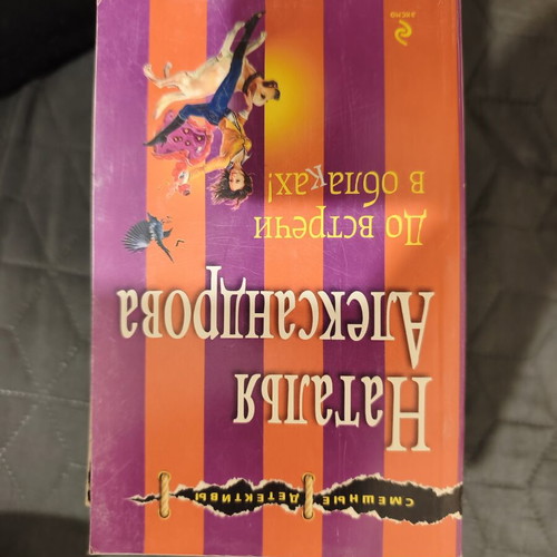 Crime novels set or separate, new, Russian language