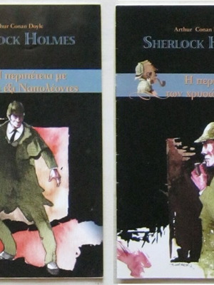 Sherlock Holmes 2 books like new, teenage mystery