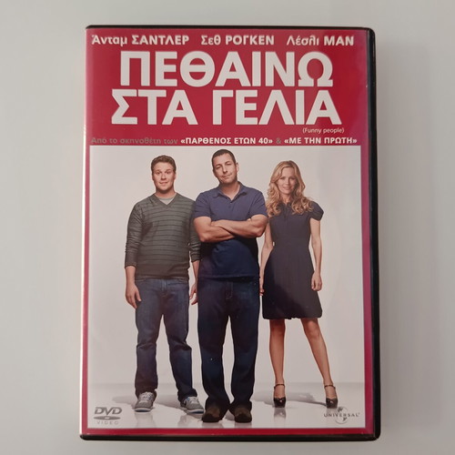 Funny People DVD movie