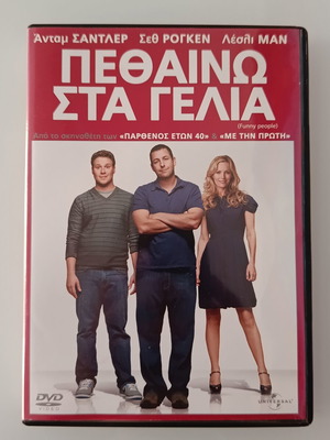 Funny People DVD movie