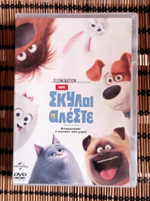Σκύλοι αλέστε DVD κινουμένων σχεδίων
