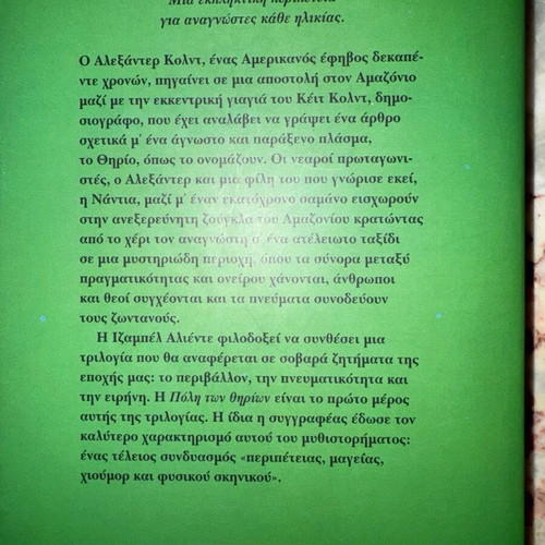 The City of the Beasts book like new