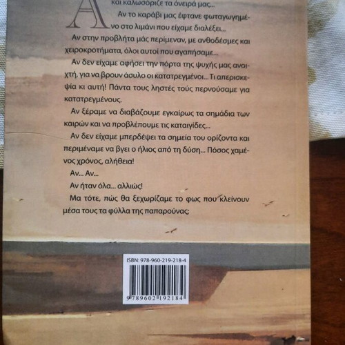 If Everything Were Different book like new