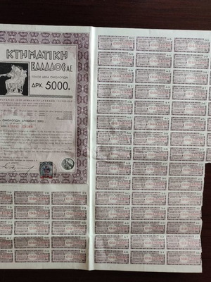 Ομολογιακός Τίτλος Εθνικής Κτηματικής Τράπεζας μεταχειρισμένος, 1939, πακέτο 10