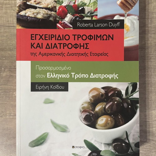 Roberta Larson Duyff Food and Nutrition Handbook