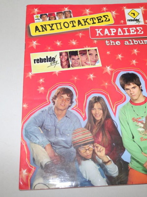 Anypotaktes Kardies Rebelde Way sticker album