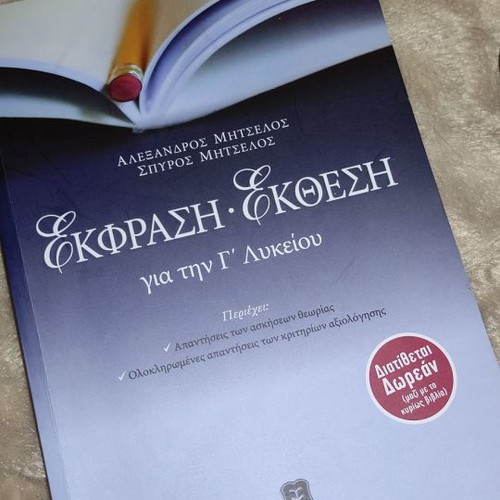 Expression and Composition textbook for 3rd grade lyceum used