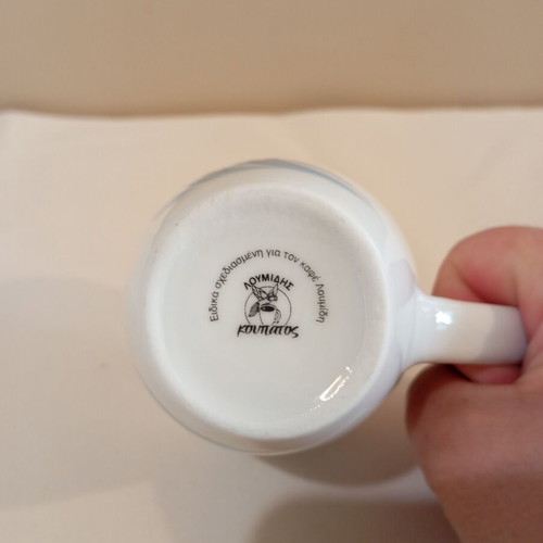 Lumidis Koupatos collectible cup like new