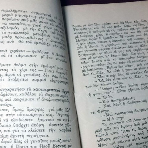 Μαστοφόρα Πολυτελείας του Πιτίγκριλλι μεταχειρισμένο, έκδοση 1954