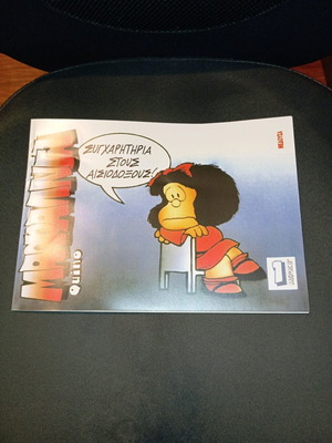 Mafalda Issue 1 Part B like new