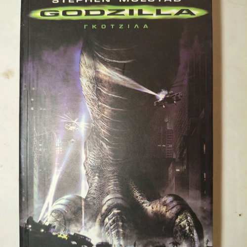 Godzilla book new