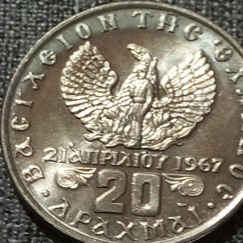 Συλλεκτικά κέρματα 20 δραχμών σαν καινούργια, έκδοση 1973