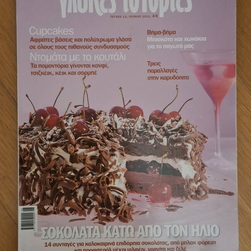 Glykes Istories 3 issues like new by St. Parliaros
