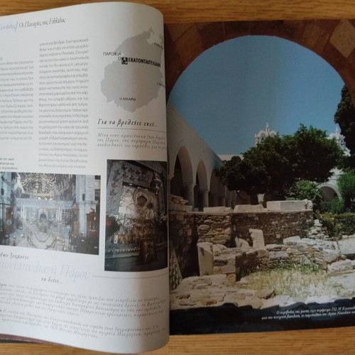 Book Οι Παναγιες Του Δεκαπενταυγουστου like new