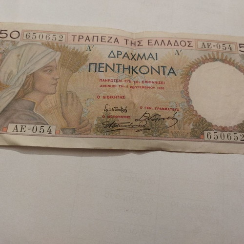 Drachmai Pentekonta 1935 new Greek collectible banknote