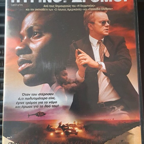 Catch a Fire DVD like new, social drama with subtitles