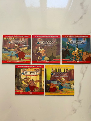 Trolls DVD set used, dubbed animated adventure