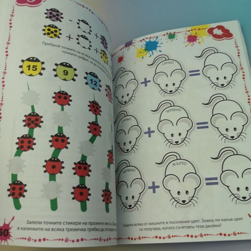 Funny Puzzles for Smart Kids Book 2 new, Bulgarian