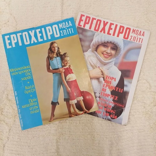 Vintage magazine collection 1970s-1980s like new, 7 issues