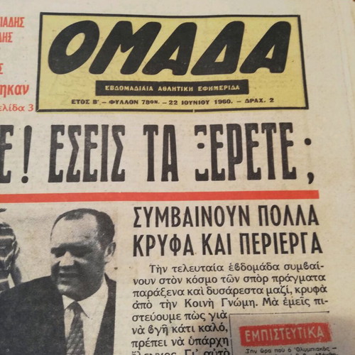 Omada sports newspaper used, June 22 1960