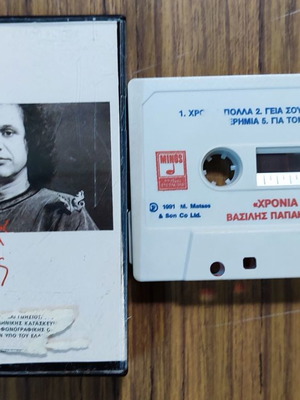 Аудиокасета Василис Хрония Полла употребявана