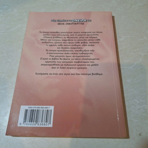 How to Explain Your Dreams Book