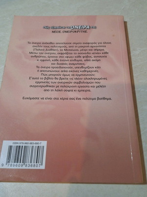 How to Explain Your Dreams Book