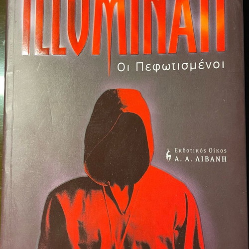 Illuminati like new