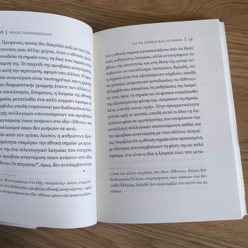 Gia ti Simaia kai to Ethnos book like new, history
