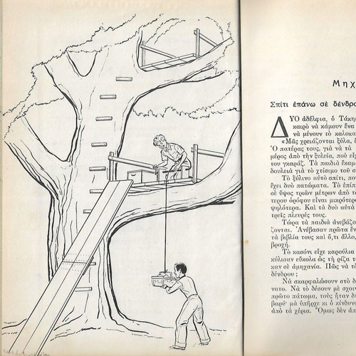 Machines book used, basic scientific education 1953