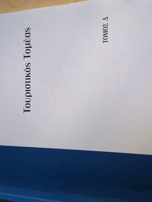 Informatics in Tourism book like new, EAP editions 1999
