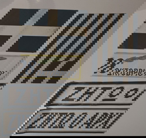 3 χάρτινα, σχολικά διακοσμητικά και 2 "ΧΑΡΤΙΝΕΣ ΣΗΜΑΙΕΣ".