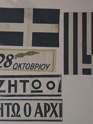 Χάρτινα σχολικά διακοσμητικά και χαρτινές σημαίες μεταχειρισμένα, πακέτο 5 τεμαχίων