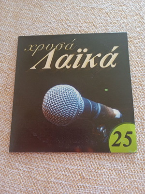 CD Chrysa Laika No. 25 used, laiko