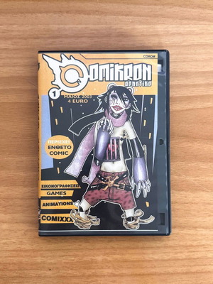 OMIKRON ΑΡΝΗΤΙΚΟ CDROM Μάιος 2003 COMIC Εικονογραφήσεις Games Animations Comixxx Βασίλης Λώλος