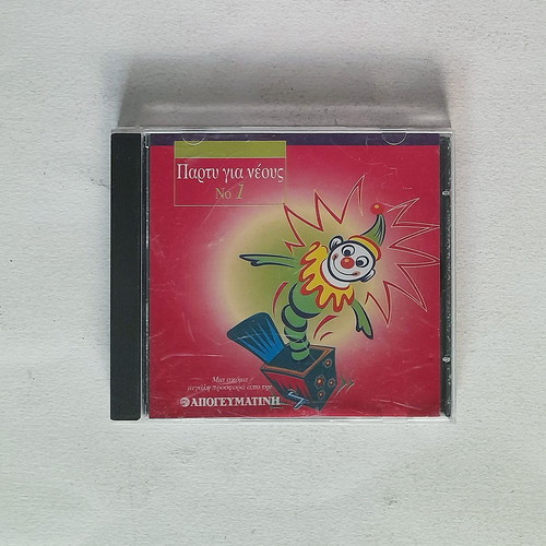 Party Gia Neous No 1 CD used, pop