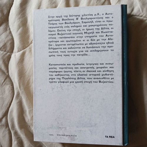 Book Ton Kairo Tou Voulgaroktonou used, Penelope Delta