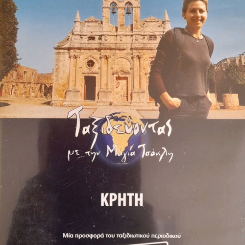 DVD set like new, 4 documentaries Edo Polytechneio, The Rise of Fascism