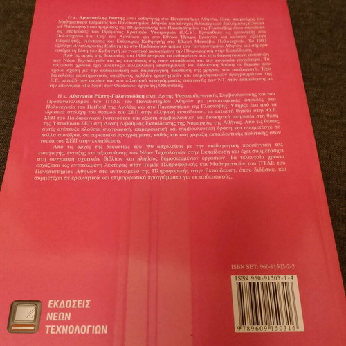 Educational books new, new technologies